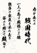 戦国ニート