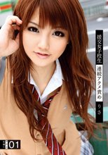 援交女子校生連続アクメ責め
