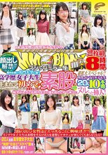 顔出し解禁！！ マジックミラー便 都内有数の名門大学に通う高学歴女子大生 生まれて初めての素股編 vol.07 現役インテリ女子大生20人10本番！超拡大スペシャル！！2枚組8時間！！ギンギンに勃起したデカチンを素人娘が赤面まんコキ！