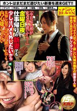 「今日は旦那が飲み会で遅いから…」金曜日夜、仕事帰りの新妻でも少しはハメを外したいから見知らぬ男に急に声を掛けられても内心嫌じゃない_