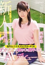 某ローカル局出演！Fカップ現役女子大生グルメリポーターがデカチンで初めての膣中イキ！AVデビュー 西野悠_