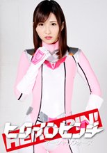 ヒロインピンチ15　マーシャルフォース