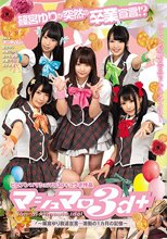 篠宮ゆりが突然の卒業宣言！？ビビアンが贈る百合ドキュメンタリー マシュマロ3d＋ ～篠宮ゆり脱退宣言…激動の1カ月の記憶～