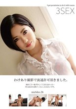 わけあり撮影で流通許可頂きました。