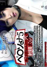 ペ○ソんナ5 美人女医妙先生の穴に射精まくり.
