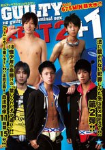GUILTY BEST 2+1