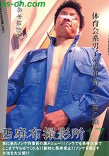 西麻布撮影所 Vol.17