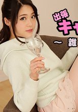 出張キャバ嬢はスキだらけ～誰とでもヤルんだろ？～ - 美月るな
