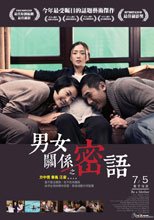 男女關係之密語 Be a mother
