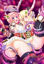 魔法聖女 姫騎士カノン くっ殺せ！ 触手まみれの巨乳変身美少女戦士