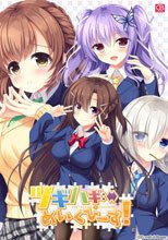ツギハギめいくぴーす！ -pretending×friendship- 初回限定版