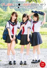 びしょ濡れ女子●生雨宿り強制わいせつ