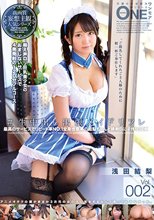＃生中出し出張メイドリフレ Vol.002 浅田結梨_
