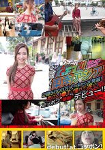 素人ナンパ GET！！ No.190 スピンオフ 東南アジア 2億5000万人の中から大発掘！あのJ●Tに憧れて遂にニッポンで華麗にデビュー！！ セーラ・アマネ