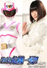 スーパーヒロイン危機一髪!!Vol.71 チャージマーメイド