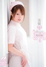 美癒 桜井りあ_