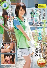 ゴミ拾いの環境美化サークルに所属しているヤリマン美少女はエコ意識が人よりも強すぎてコンドームをつけないエコ生中出しSEXをしているらしい