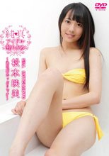 純真アイドル独り占め 松本映美