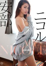 安部ニコル／．．．nicole