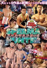スペルマハンター 8