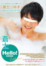 Hello！蒼士 2nd Season