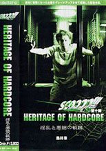 scooop!!! 第十弾 HERITAGE OF HARDCORE～淫乱と悪徳の軌跡～