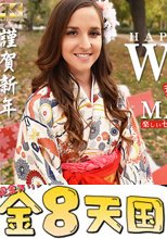 HAPPY NEW YEAR WORLD 極上姫はじめ 楽しいセックスで絆を深めるインターナショナル Amirah Adara / アミーラ  + 大人気モデルオリビアの媚態 kin8 popular / オリビア