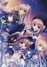 星降る夜のファルネーゼ