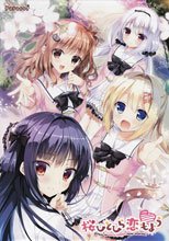 桜ひとひら恋もよう