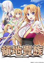 領地貴族