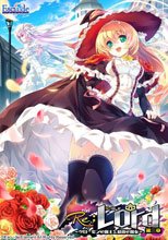 Re；Lord 第三章 〜グローセンの魔王と最後の魔女〜