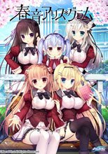 春音アリス＊グラム