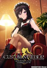 カスタムメイド3D2 キャラクターパック M心を刺激する、ドS女王様