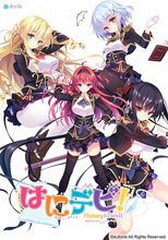 はにデビ！ Honey＆Devil