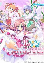 廻（めぐ）るセカイで永遠（とわ）なるチカイを！ -巡り来る春-