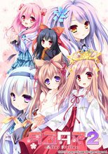 タユタマ2 -After Stories- ＜早期予約キャンペーン特典付き＞ 初回限定版