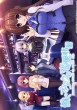働くオタクの恋愛事情
