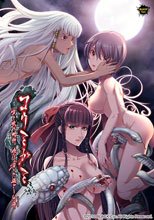 コウミガミ 〜嘆き嗤う蛇神、妹なる者々が紡ぎし口碑〜 通常版