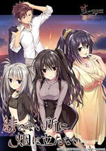 緋のない所に烟は立たない -緋修離と一蓮托生の女たち-＜通販早期予約キャンペーン特典付＞ 通常版