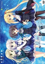 星恋＊ティンクル ＜早期予約キャンペーン特典付き＞ 初回限定版