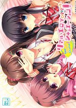 リアルエロゲシチュエーション！ 初回版