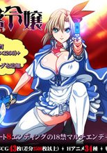 没落令嬢-ボツラクレイジョウ-
