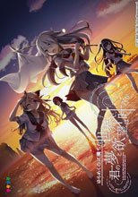 ゆらめく心に満ちた世界で、君の夢と欲望は叶うか