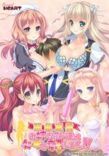 《緊急宣言》お姉ちゃん達は処女を卒業しますっ!!