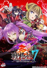 戦極姫7 〜戦雲つらぬく紅蓮の遺志〜 通常版