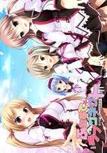 ふれるてラブコネクト 〜オレとカノジョの恋愛表現（ラブスキンシップ）〜