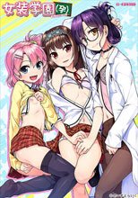 女装学園（孕） 通常版