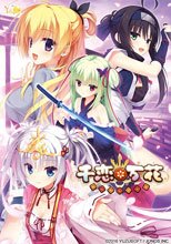 千恋＊万花＜通販予約キャンペーン特典付き＞