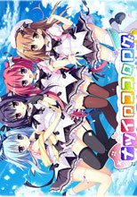ナツイロココロログ 初回版