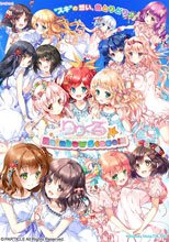 りりくる Rainbow Stage!!! 初回限定版